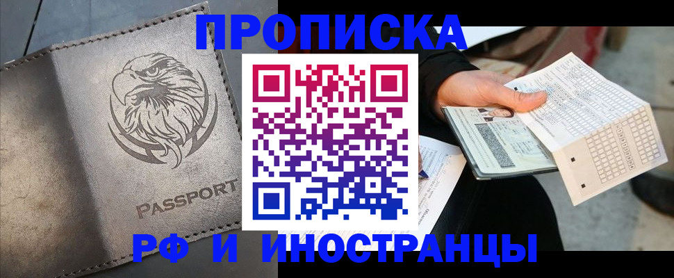 прописка для кредита в Гулькевичах