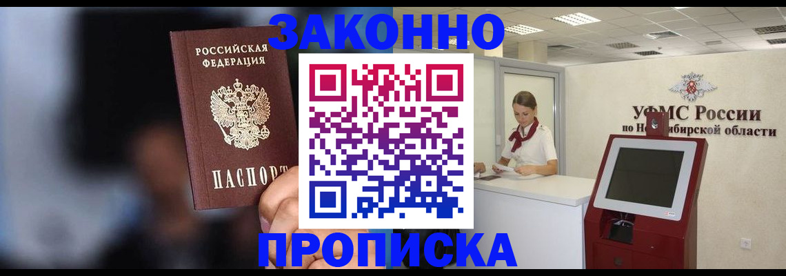 миграционный учет в Гулькевичах