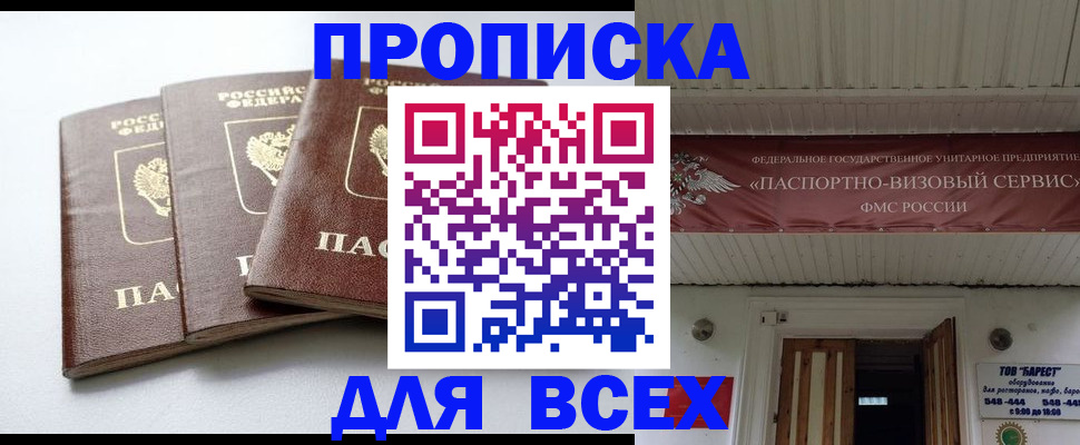 временная регистрация недорого в Гулькевичах