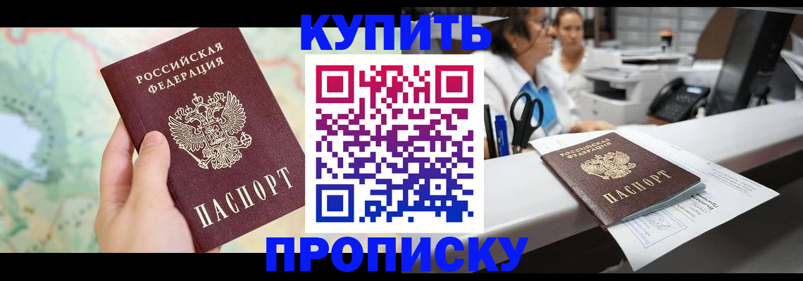 временная регистрация в Гулькевичах