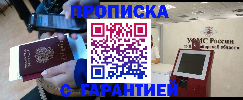 прописка ребенка в Гулькевичах