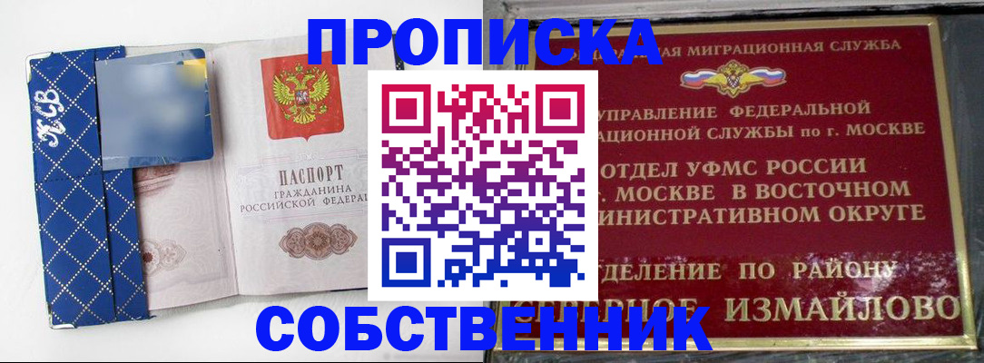 прописка регистрация в Гулькевичах